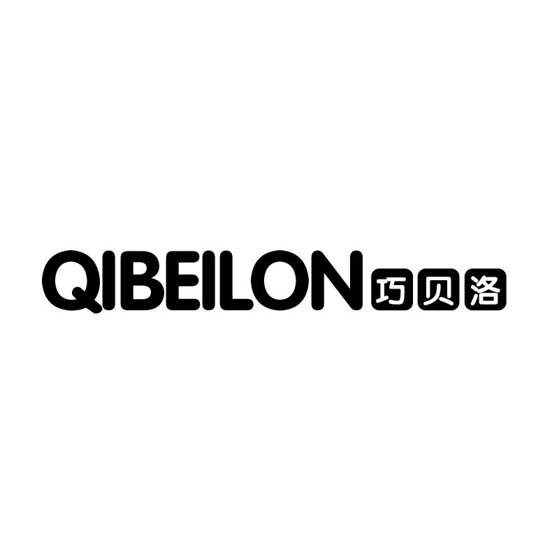 巧贝洛 QIBEILON