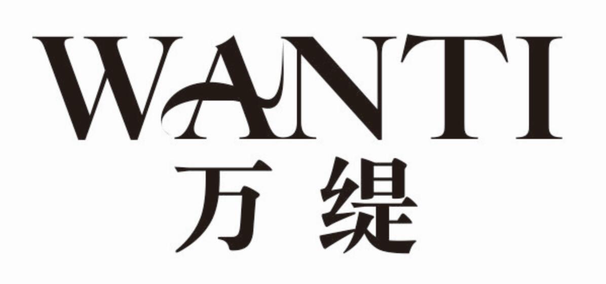 万缇