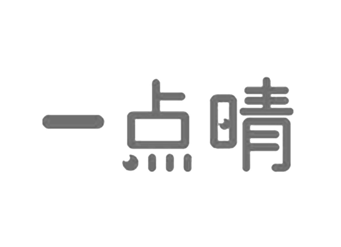 一点晴