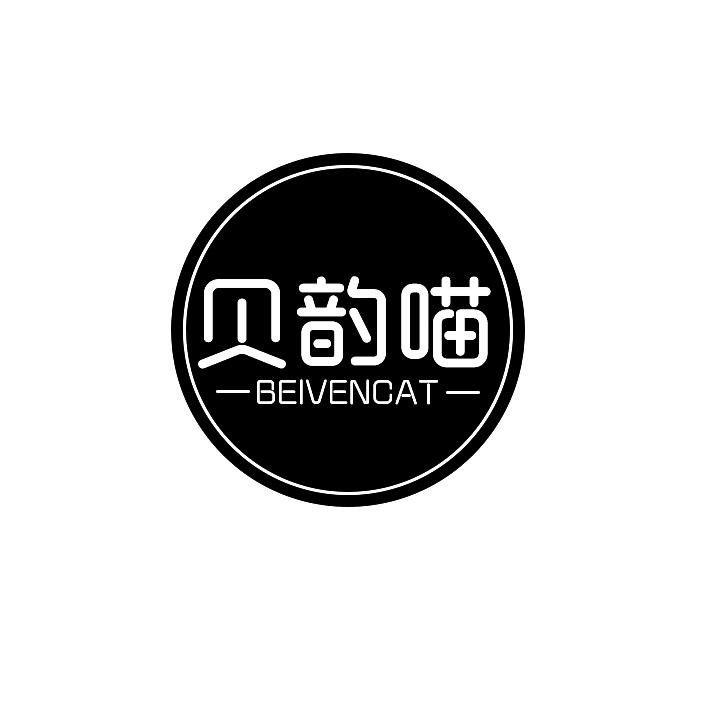 贝䪨喵 BEIVENCAT