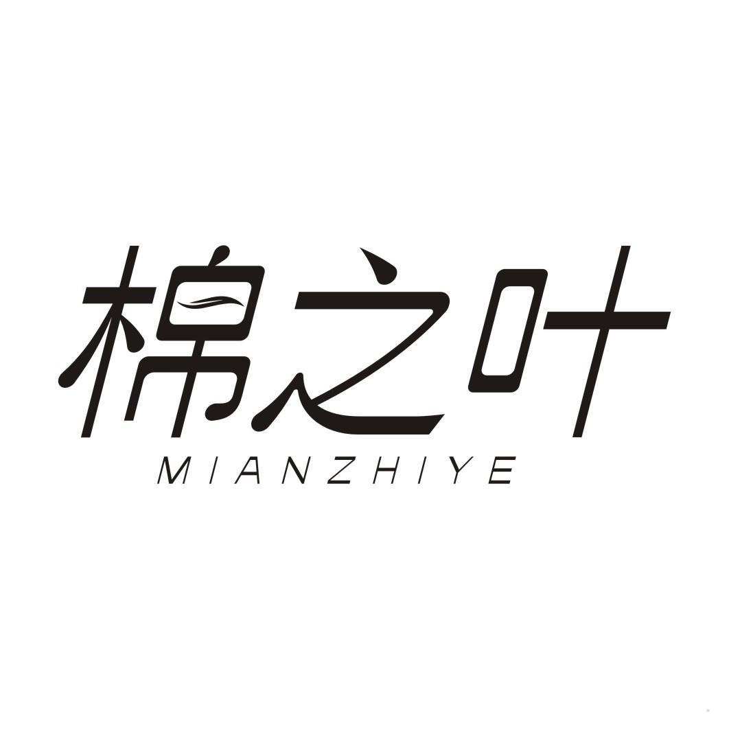 棉之叶