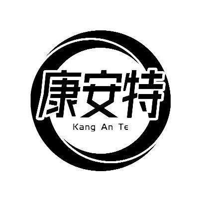 康安特