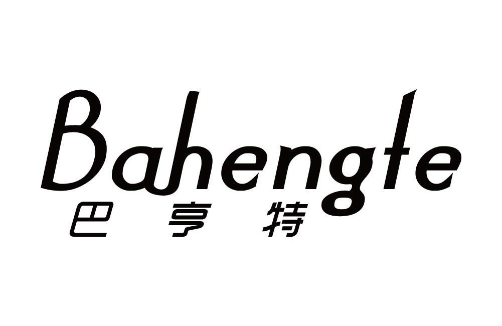 巴亨特