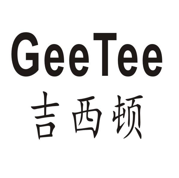 吉西顿 GEETEE