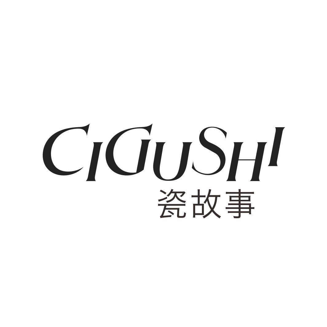 瓷故事