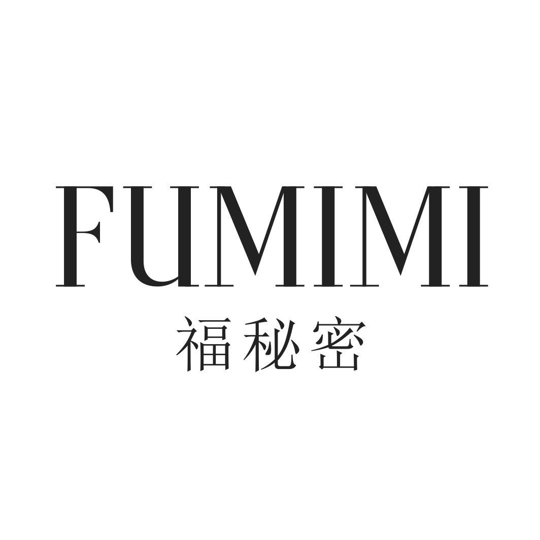 福秘密