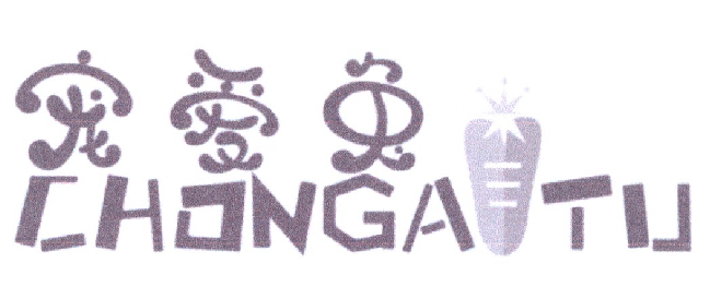 宠爱兔
