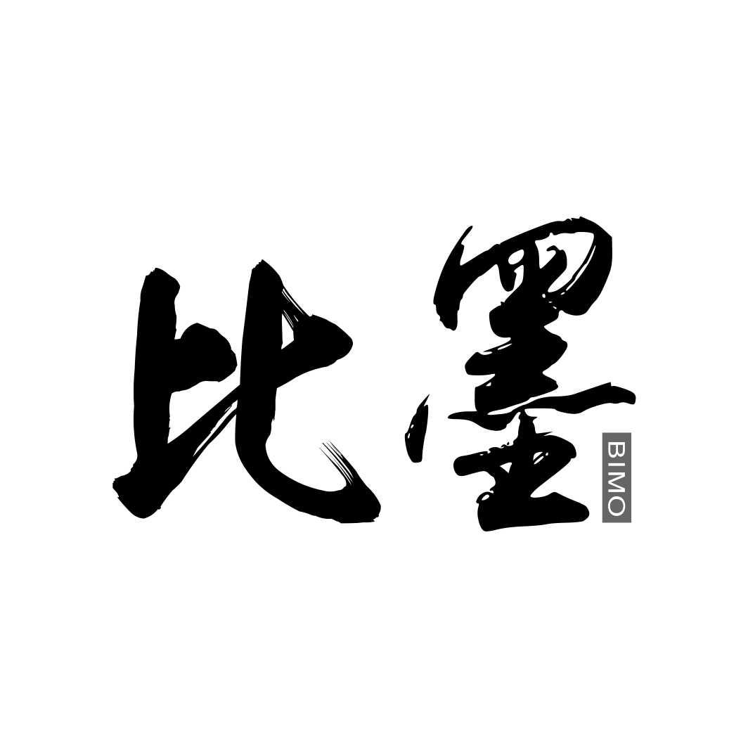 比墨
