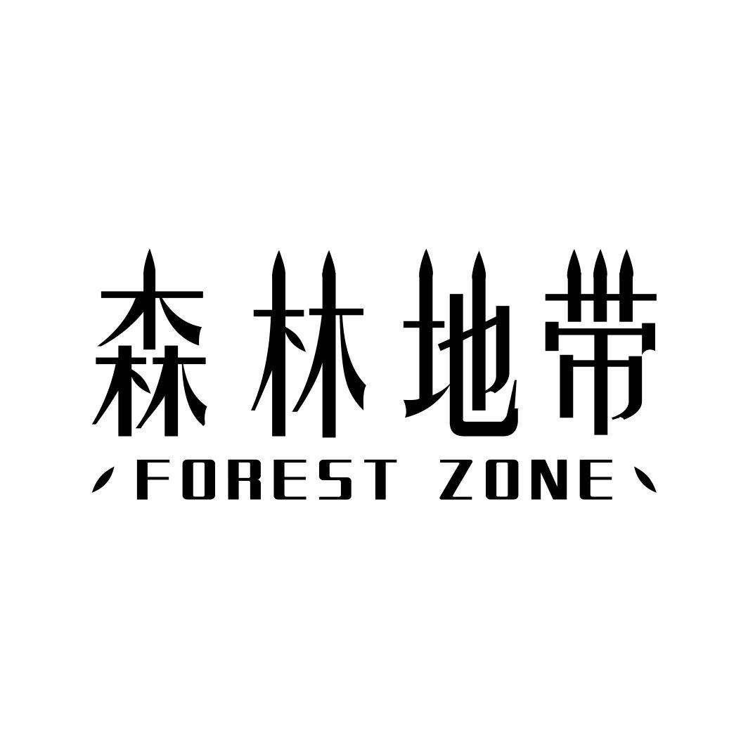 森林地带 FOREST ZONE