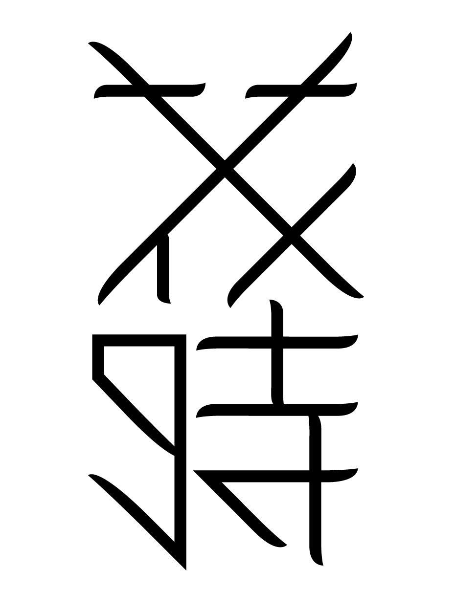 花时