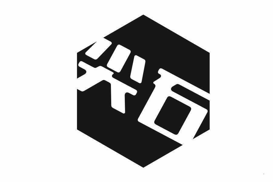 尖石