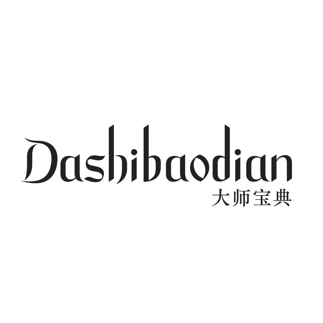 大师宝典