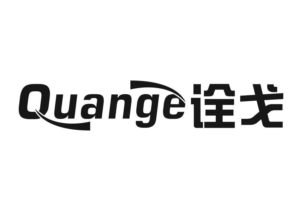 诠戈