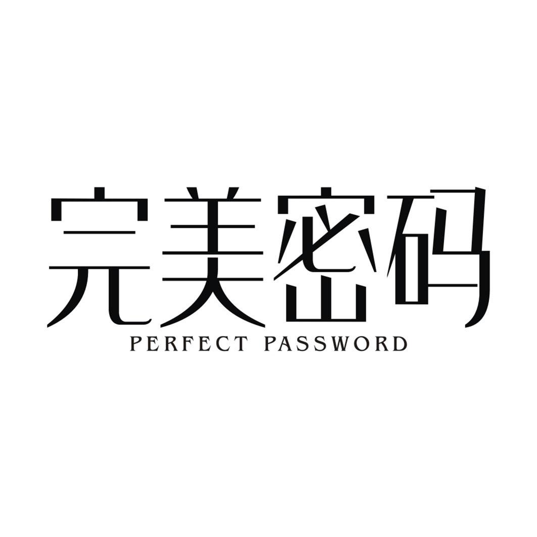 完美密码 PERFECT PASSWORD
