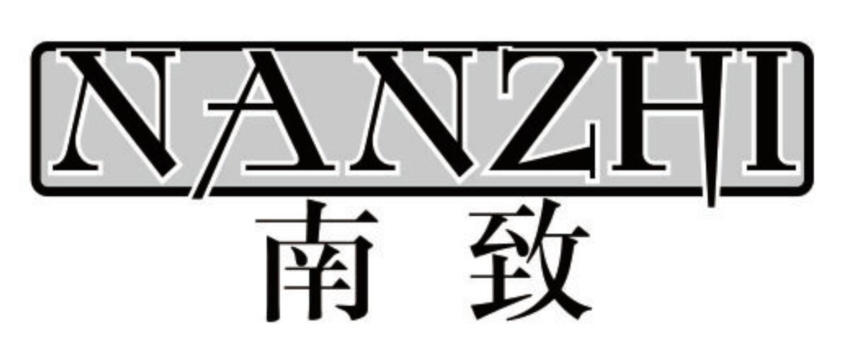 南致