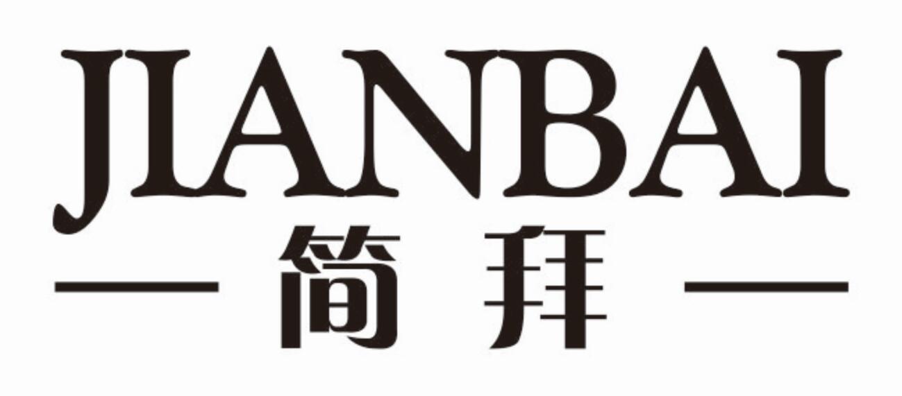 简拜