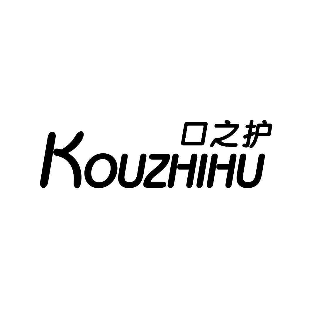 口之护