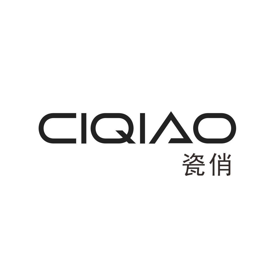 瓷俏