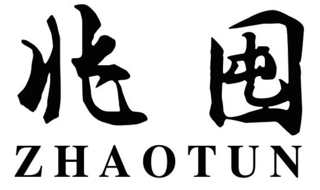 兆囤