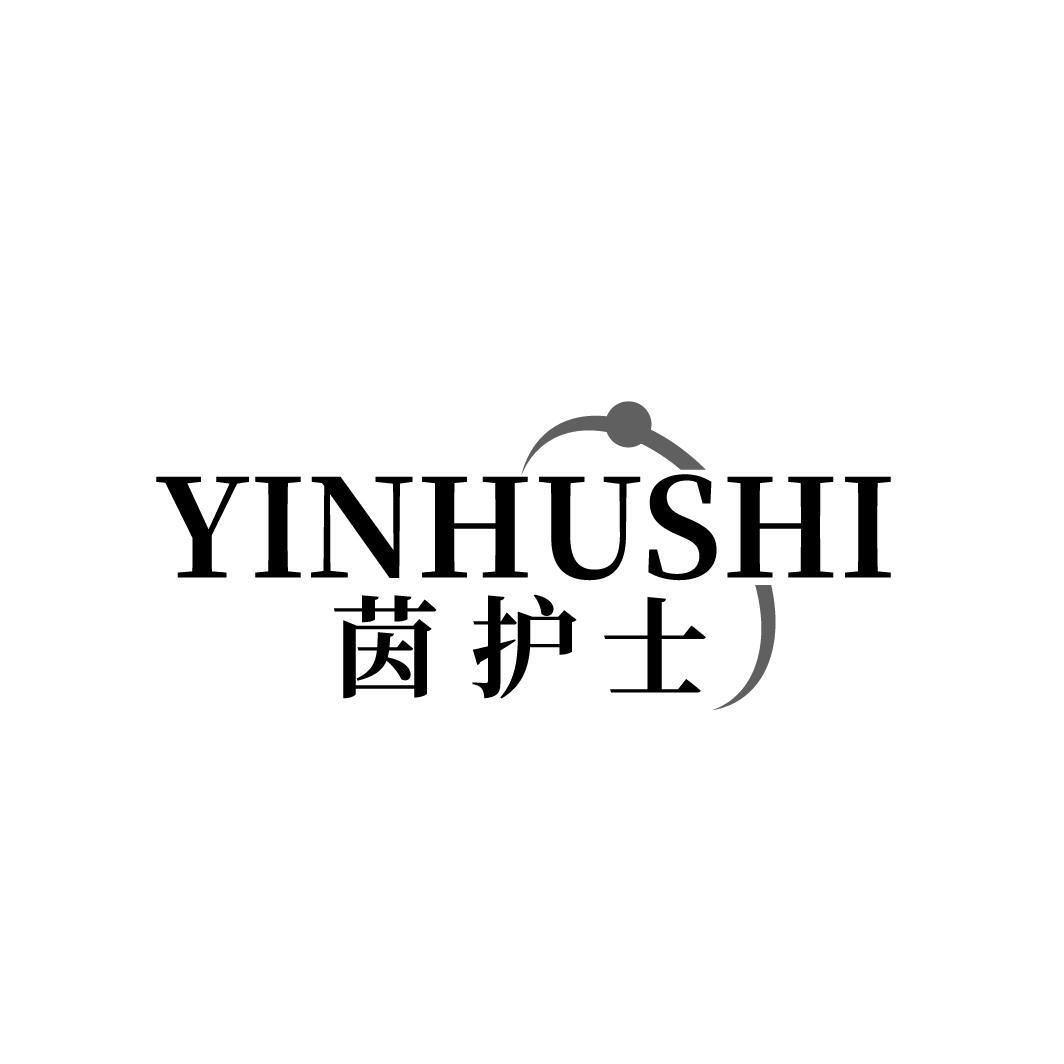 茵护士