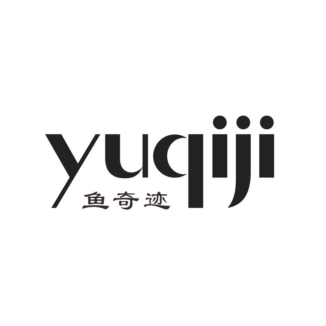 鱼奇迹