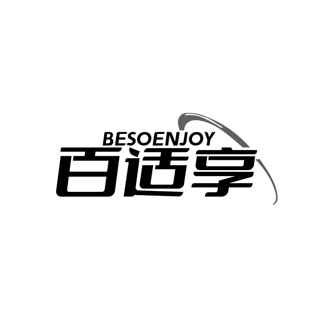BESOENJOY 百适享