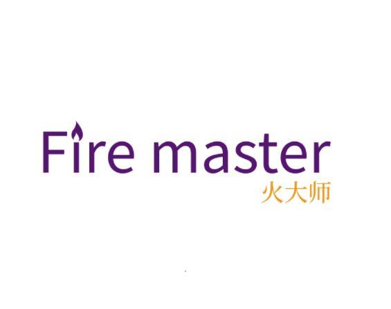 FIRE MASTER 火大师