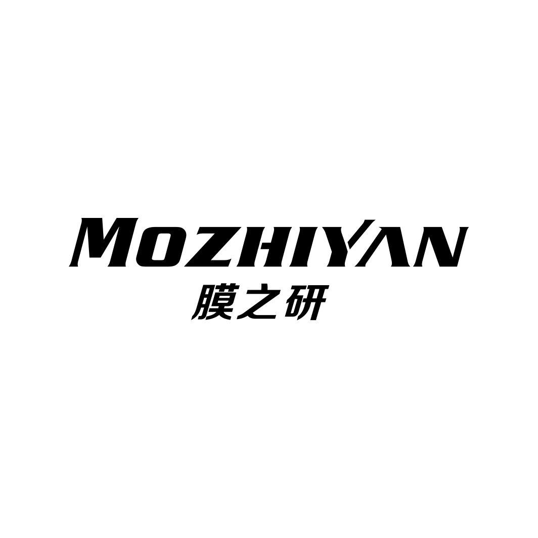 膜之研