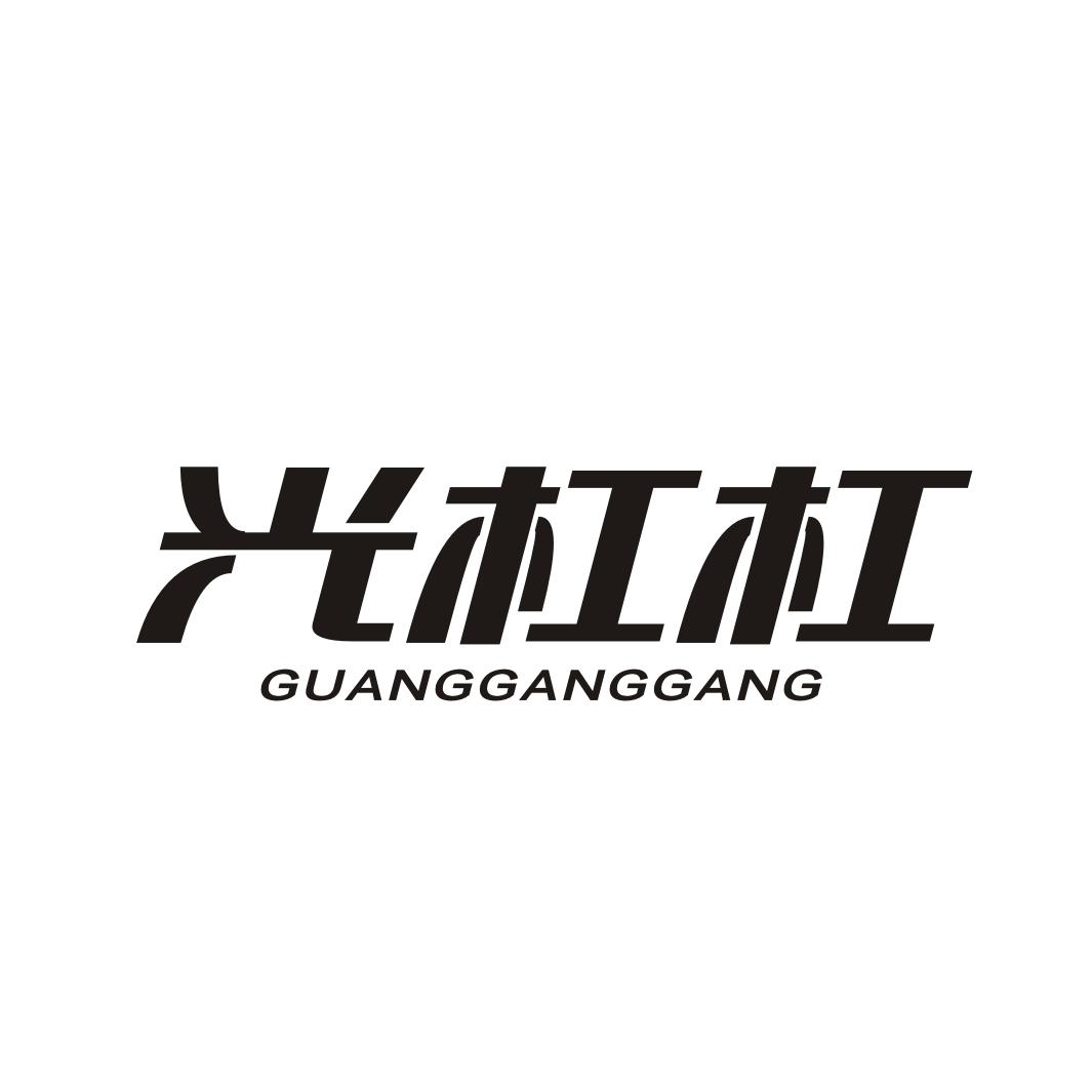 光杠杠