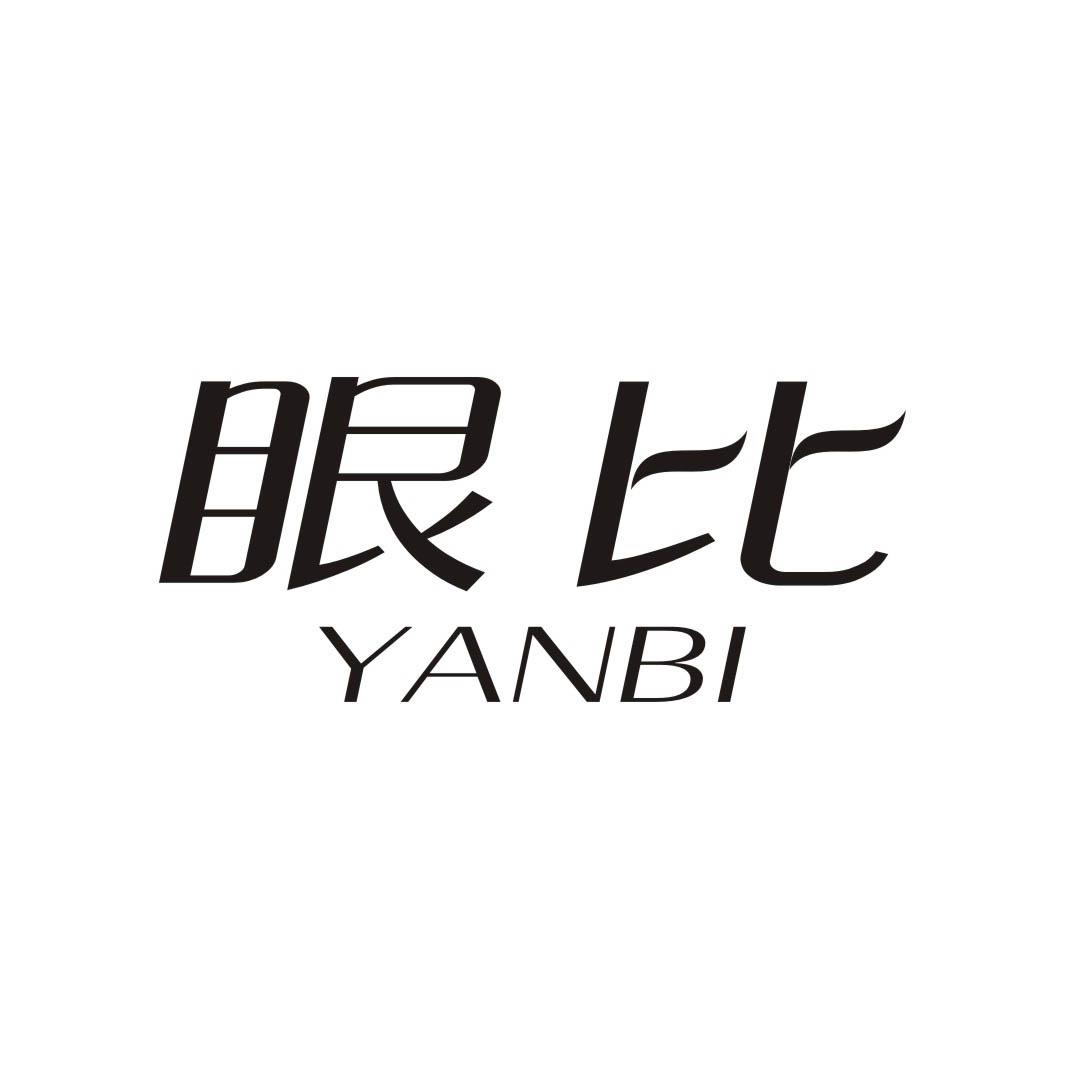 眼比