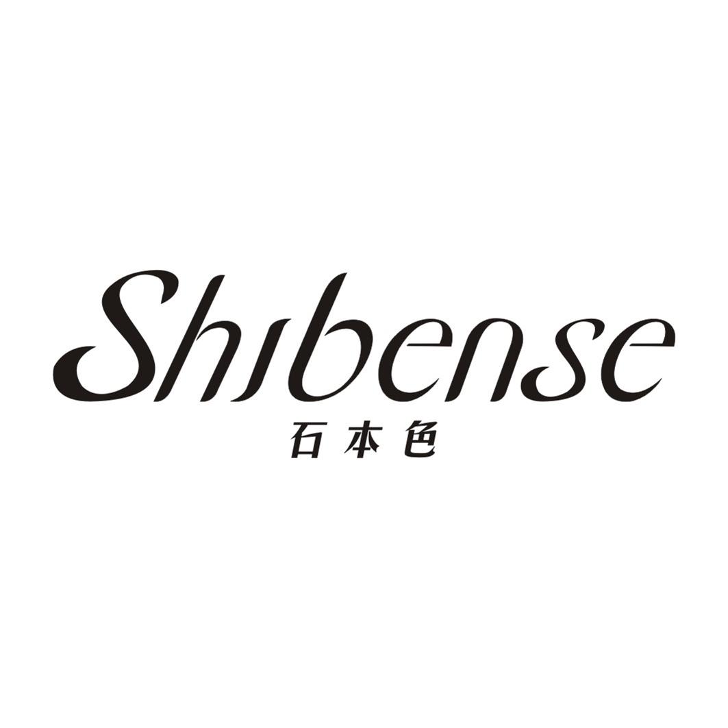 石本色
