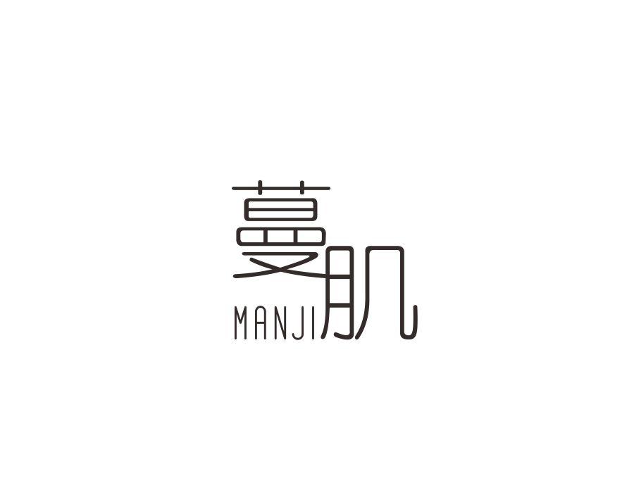 蔓肌