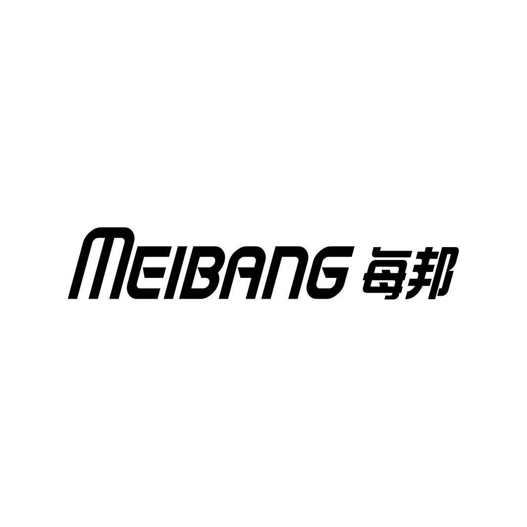 每邦