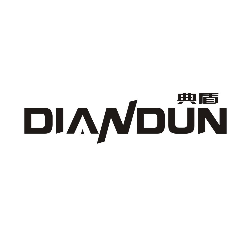 典盾