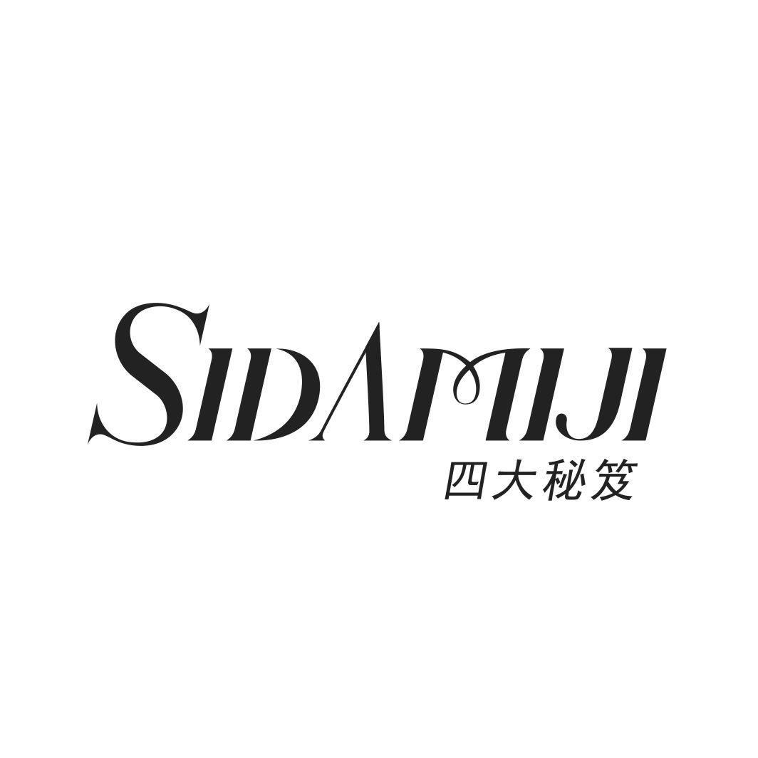 四大秘笈