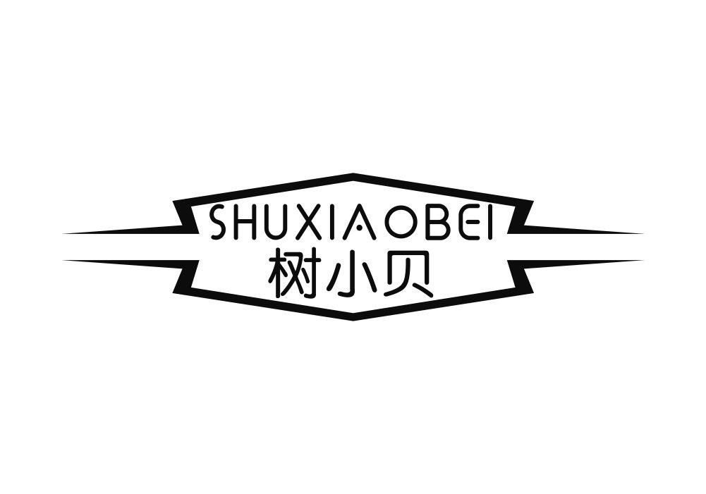 树小贝