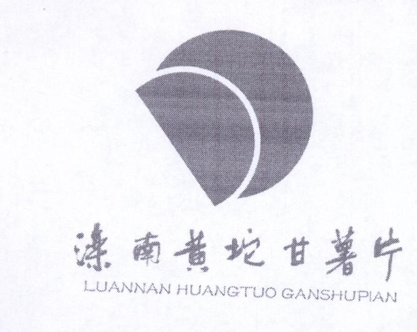 滦南黄坨甘薯片