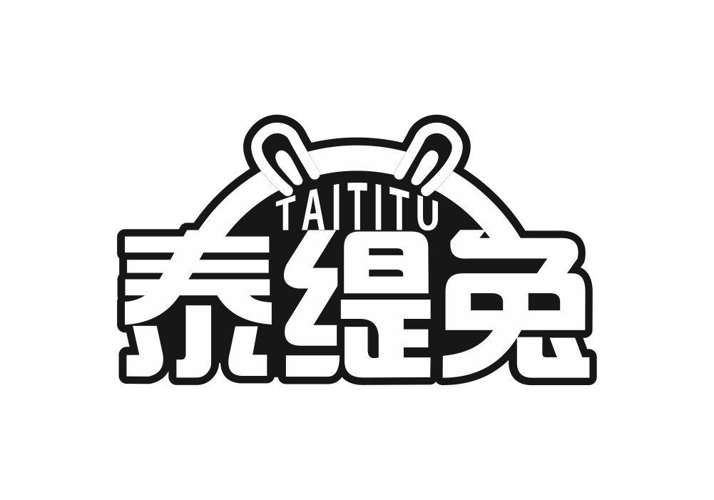 泰缇兔