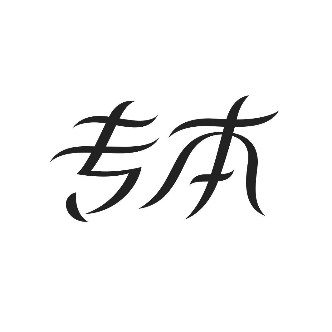 专本