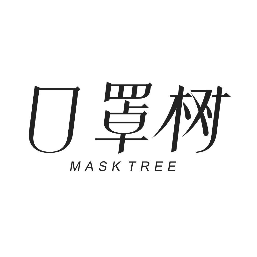 口罩树 MASK TREE