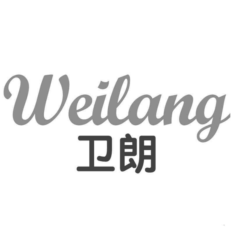 卫朗