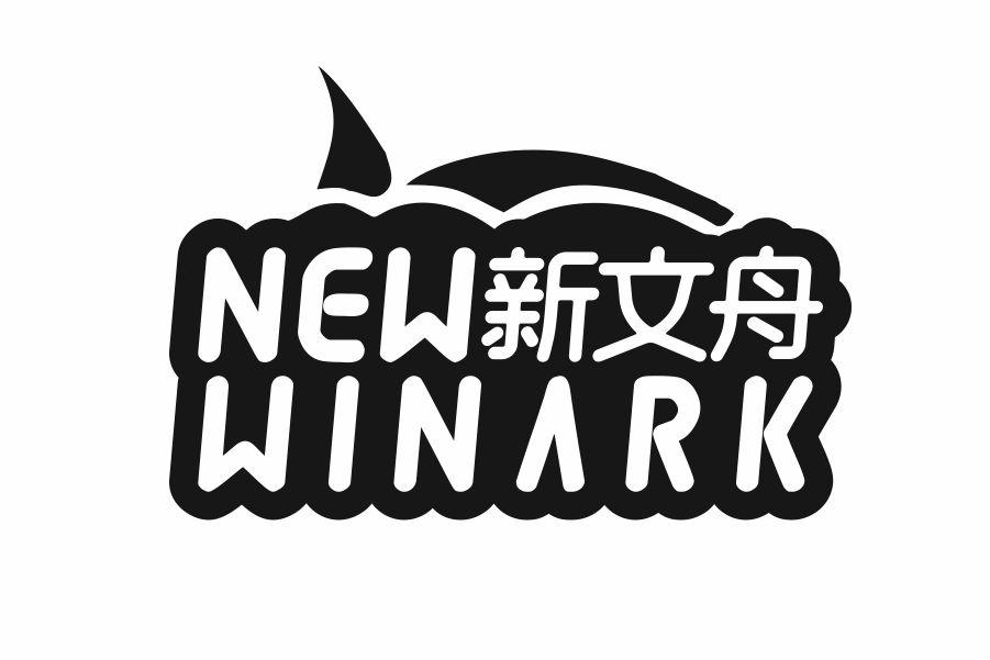 NEW 新文舟WINARK