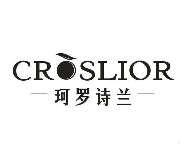 珂罗诗兰 CROSLIOR