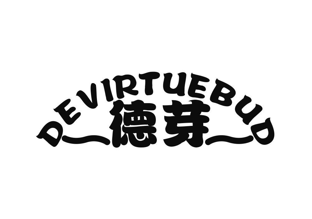 德芽 DEVIRTUEBUD