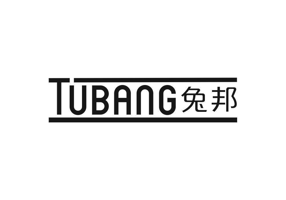 兔邦