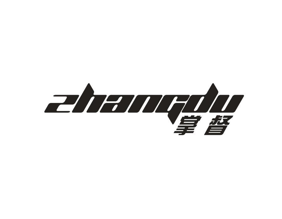 掌督