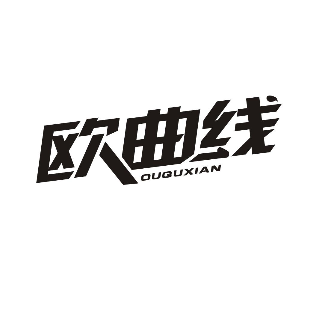 欧曲线