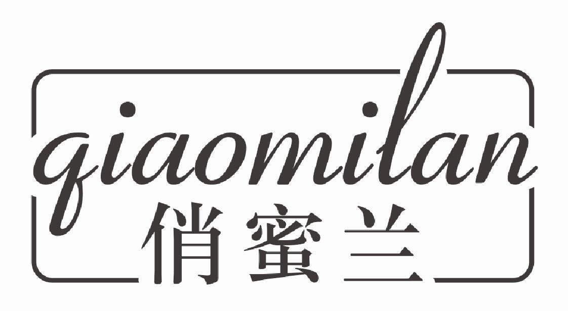 俏蜜兰