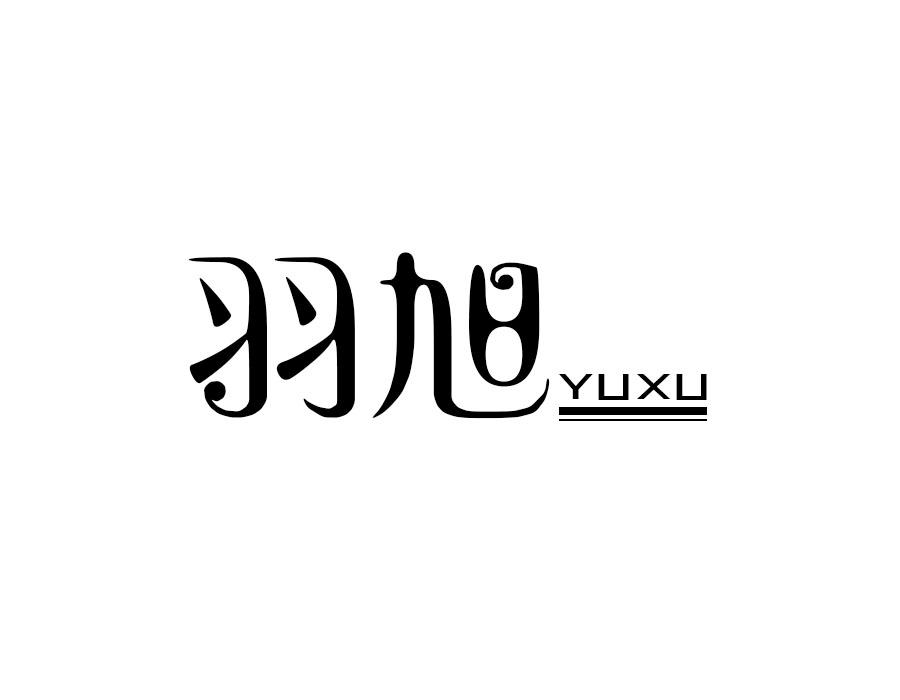 羽旭