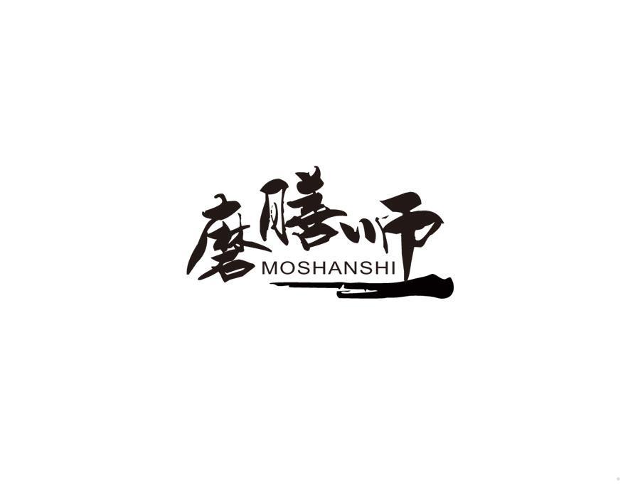 磨膳师